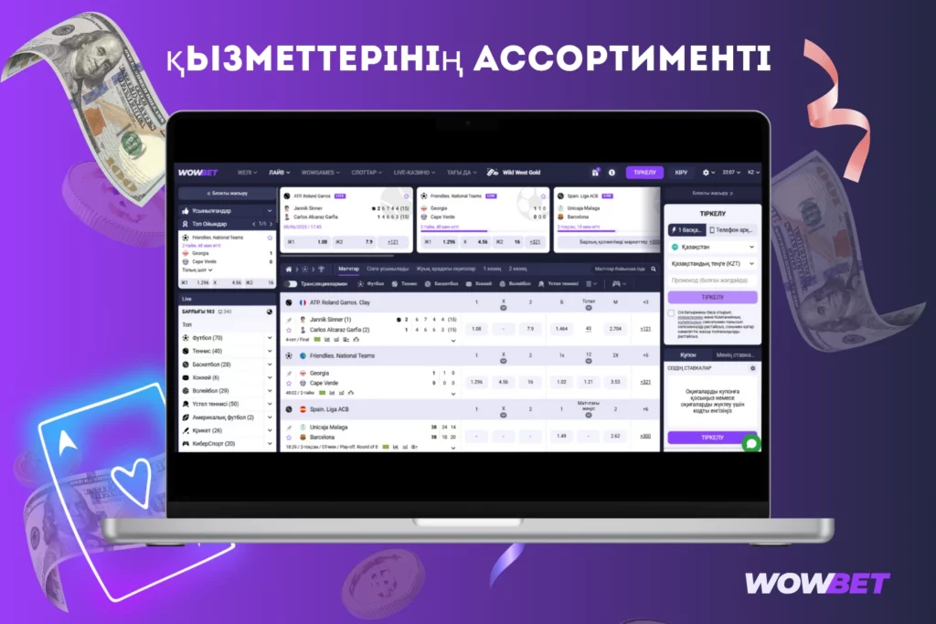 Wowbet қызметтерінің ассортименті