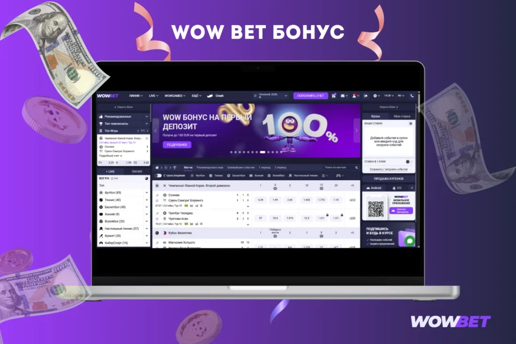 Бонусы и акции Wowbet